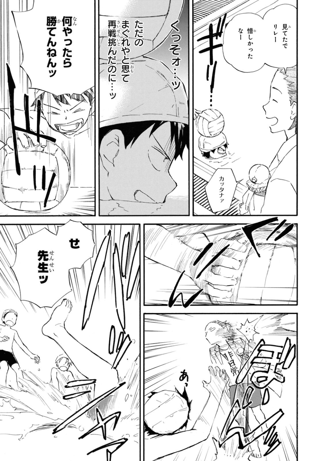 DEAIMON - raw - Chapter 63 - https://jpdd.ccdd.to/JPDD/deaimon/181576/kpi1vy4vvow.jpg