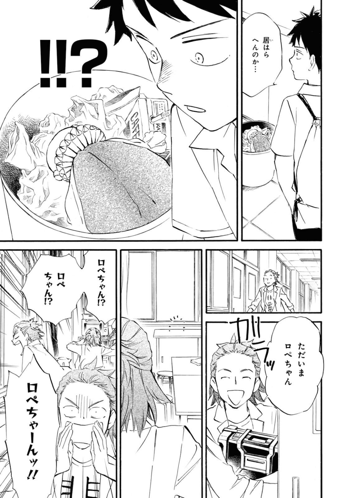 DEAIMON - raw - Chapter 63 - https://jpdd.ccdd.to/JPDD/deaimon/181576/lbrl5dm4khd.jpg