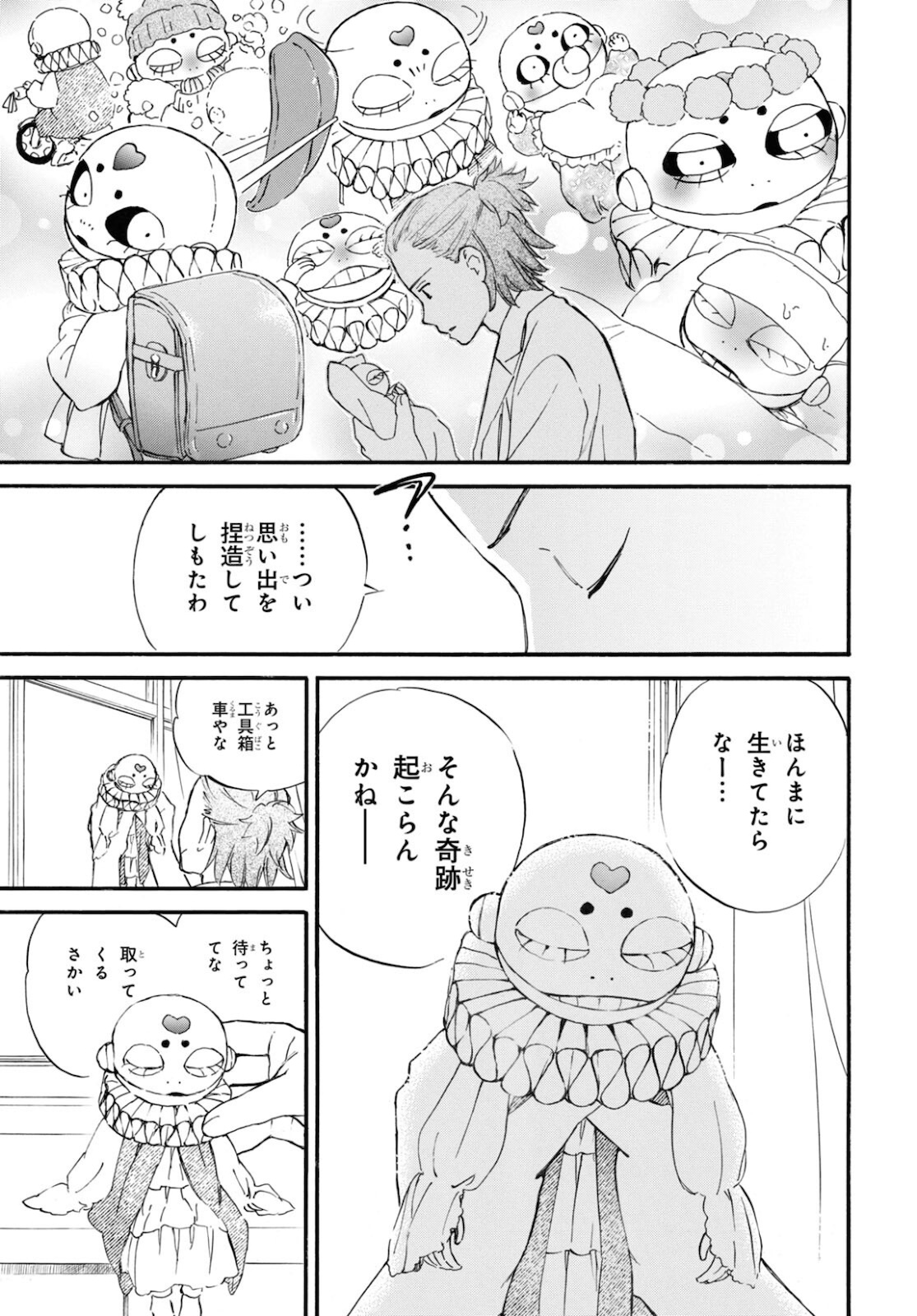 DEAIMON - raw - Chapter 63 - https://jpdd.ccdd.to/JPDD/deaimon/181576/o2ukb1npi1b.jpg