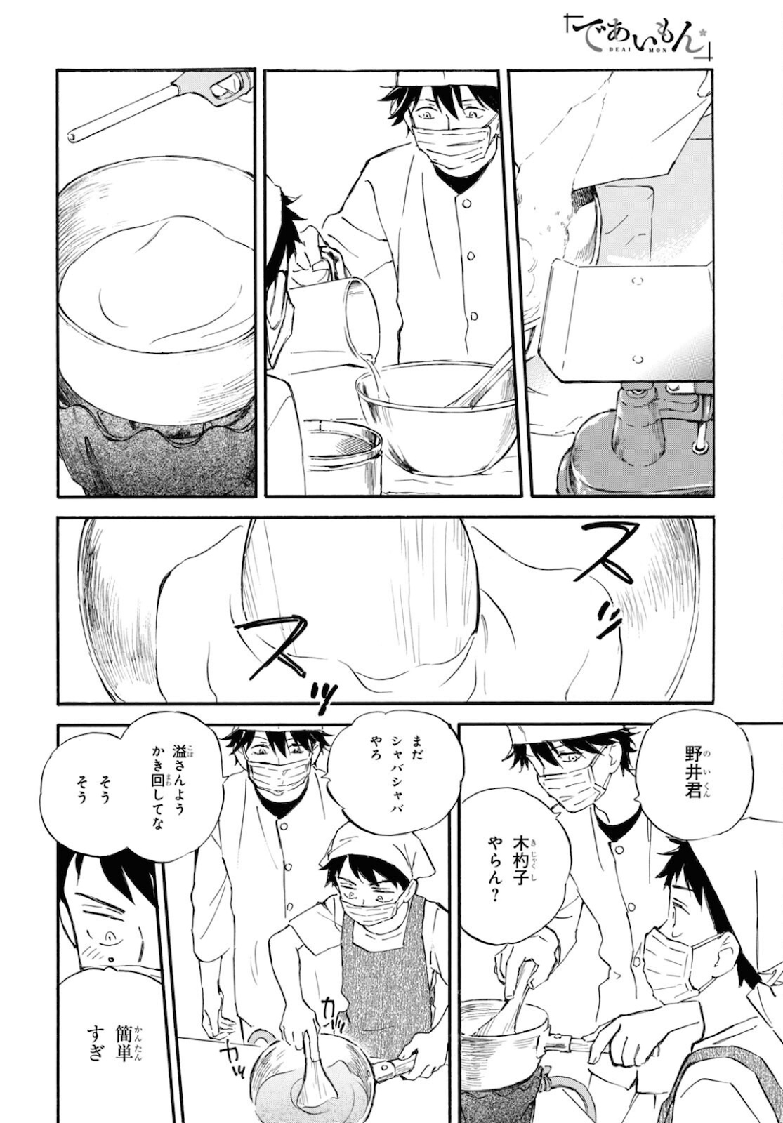 DEAIMON - raw - Chapter 63 - https://jpdd.ccdd.to/JPDD/deaimon/181576/orlspk1sy0t.jpg