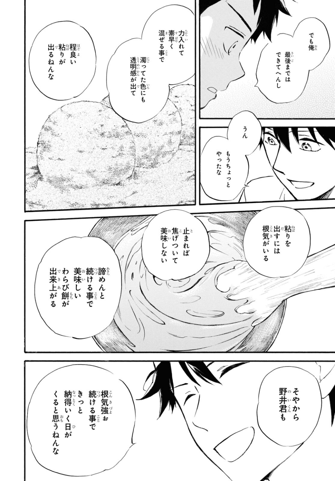 DEAIMON - raw - Chapter 63 - https://jpdd.ccdd.to/JPDD/deaimon/181576/pbo3jkcttfw.jpg