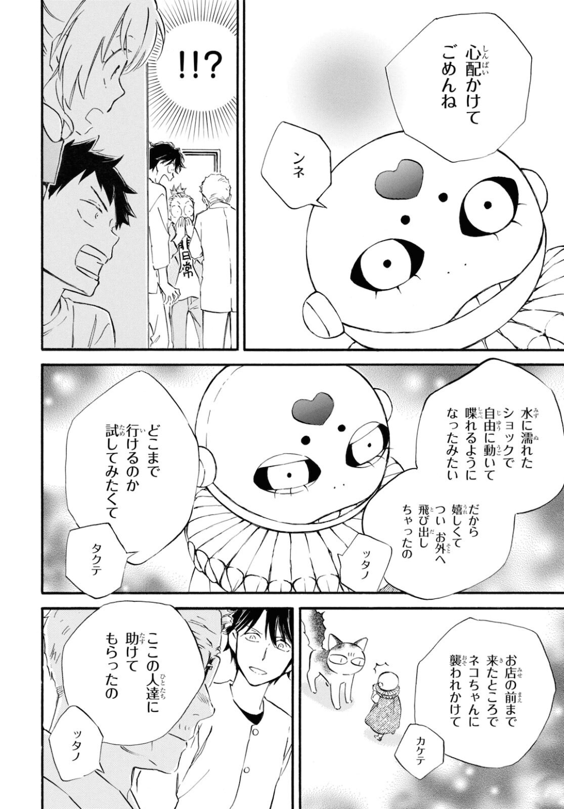 DEAIMON - raw - Chapter 63 - https://jpdd.ccdd.to/JPDD/deaimon/181576/qjbxtvsf0ek.jpg