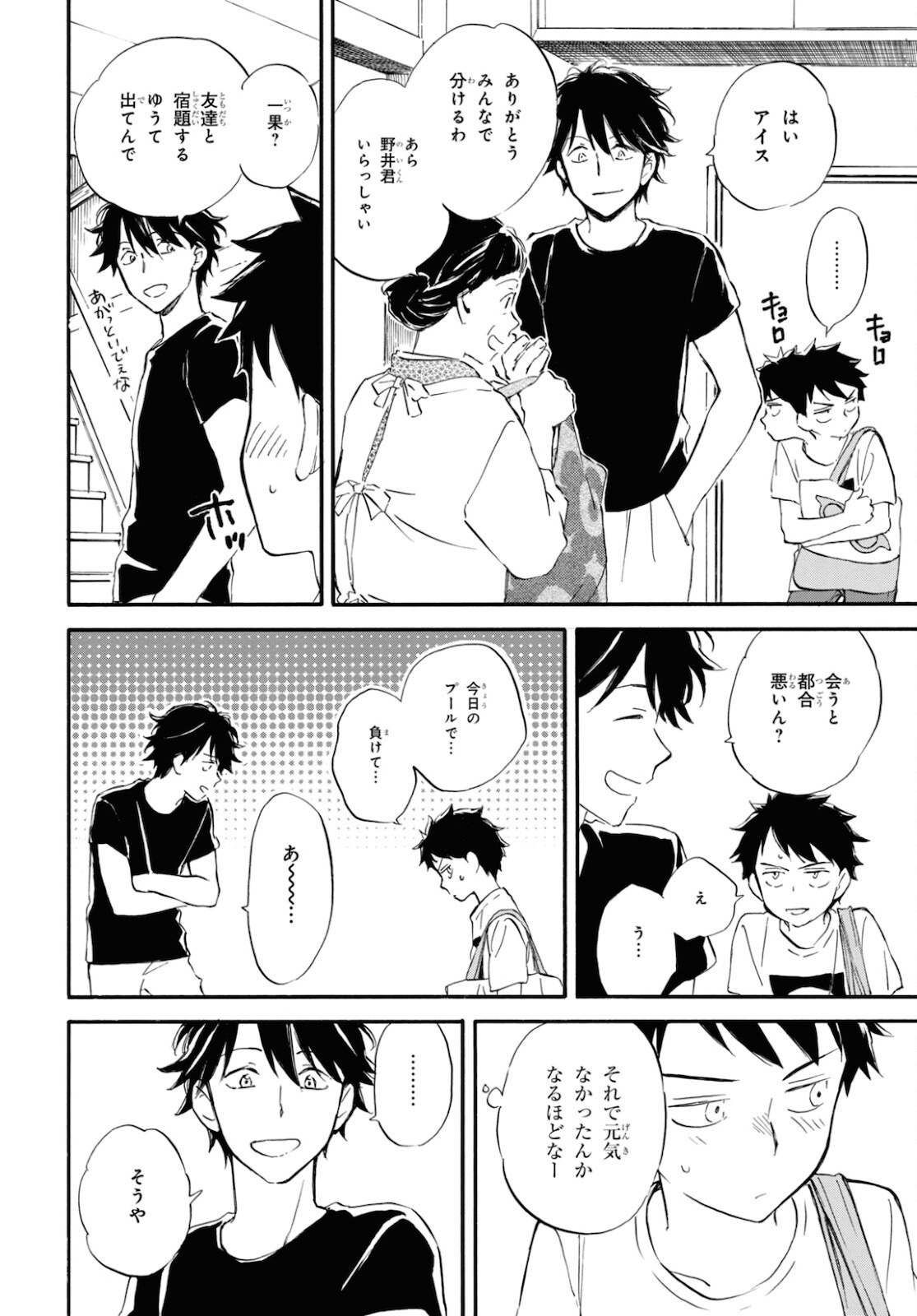 DEAIMON - raw - Chapter 63 - https://jpdd.ccdd.to/JPDD/deaimon/181576/qtfzqnc5izs.jpg
