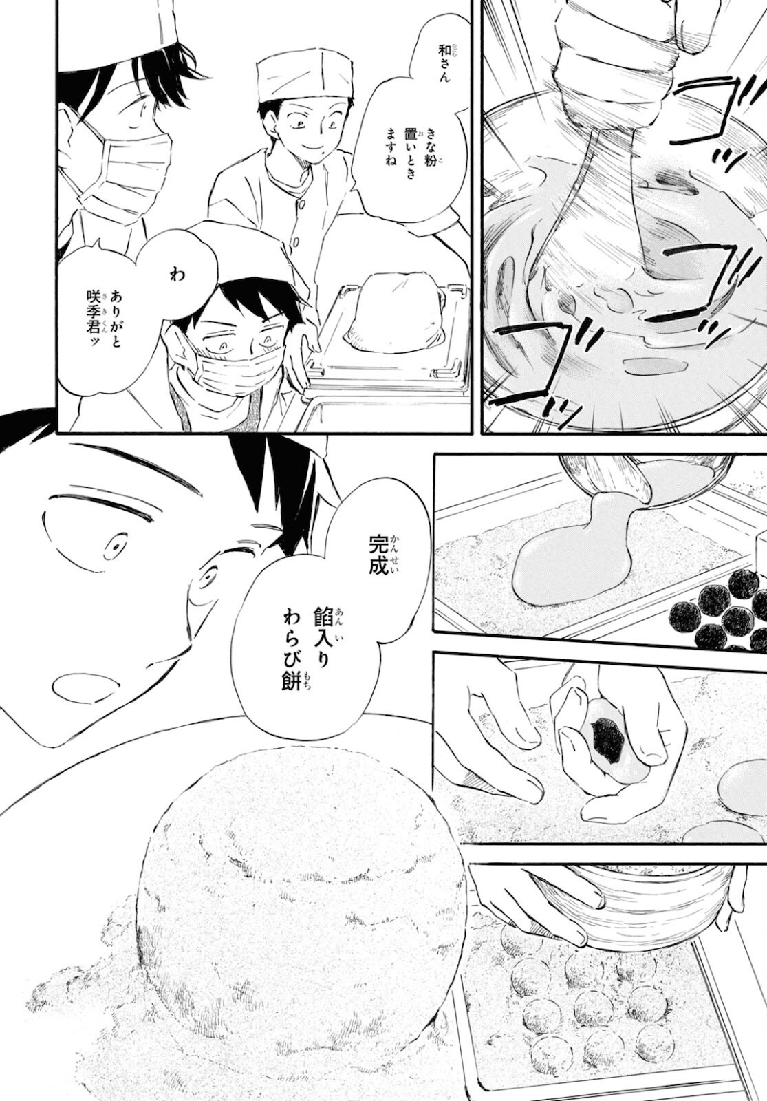 DEAIMON - raw - Chapter 63 - https://jpdd.ccdd.to/JPDD/deaimon/181576/t4hjkx4v5e1.jpg