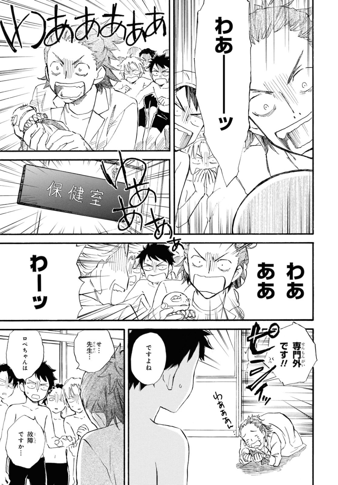 DEAIMON - raw - Chapter 63 - https://jpdd.ccdd.to/JPDD/deaimon/181576/tdi0eqcxnvg.jpg