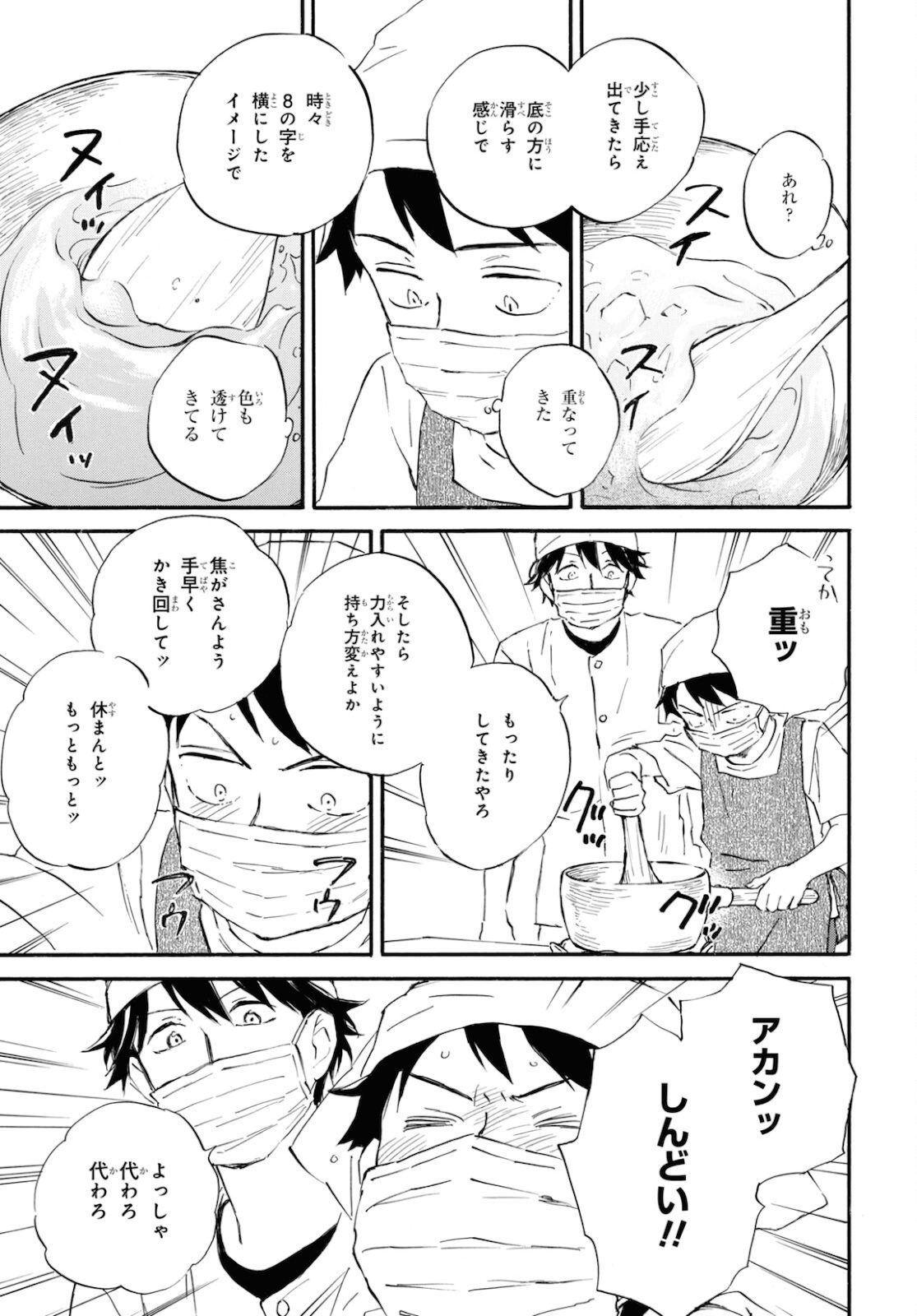 DEAIMON - raw - Chapter 63 - https://jpdd.ccdd.to/JPDD/deaimon/181576/u2cjkeofyel.jpg