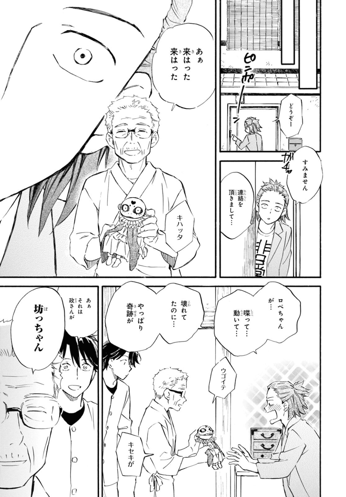 DEAIMON - raw - Chapter 63 - https://jpdd.ccdd.to/JPDD/deaimon/181576/vlw5ymn0rbo.jpg