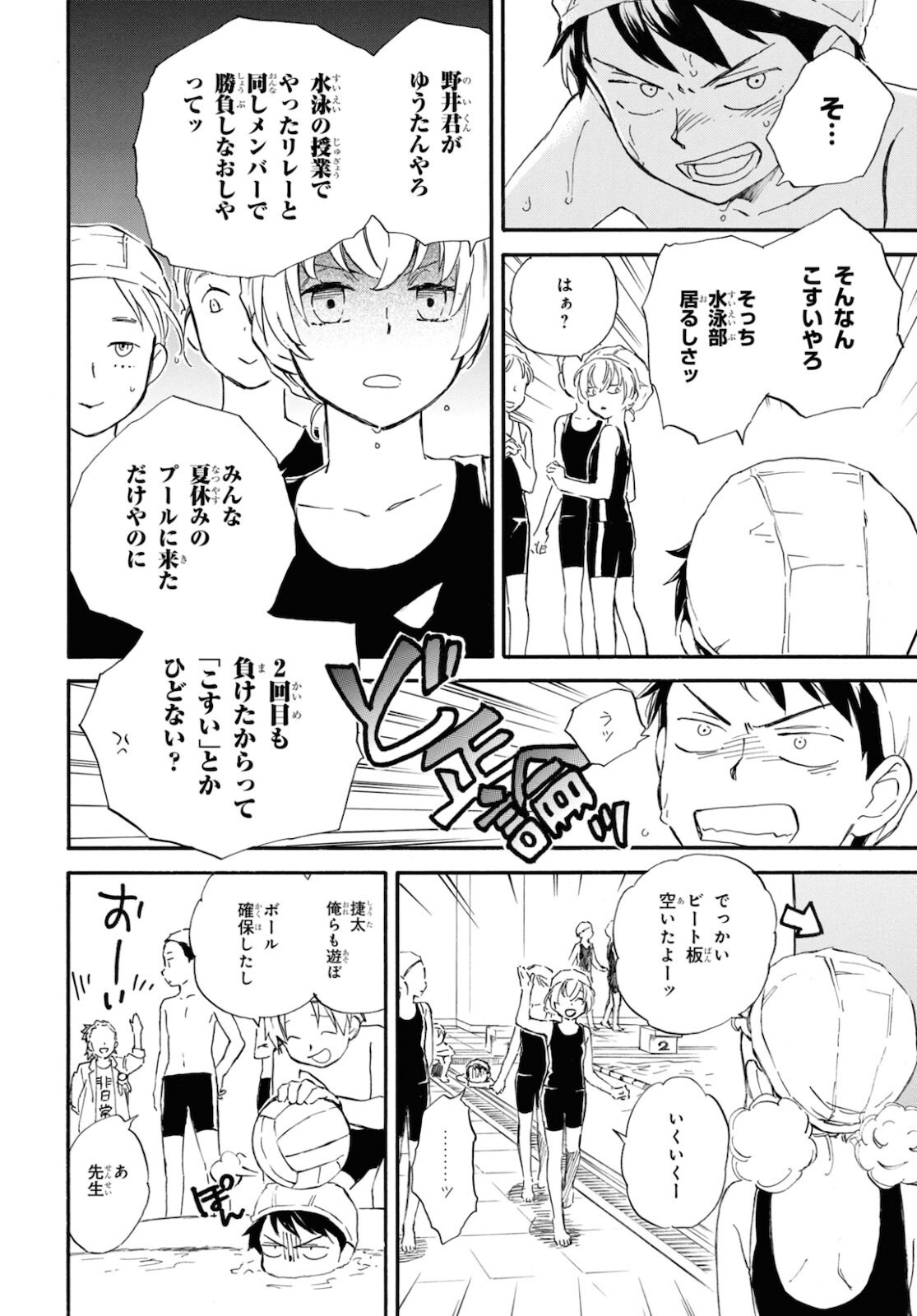 DEAIMON - raw - Chapter 63 - https://jpdd.ccdd.to/JPDD/deaimon/181576/wi1zcsq35wr.jpg