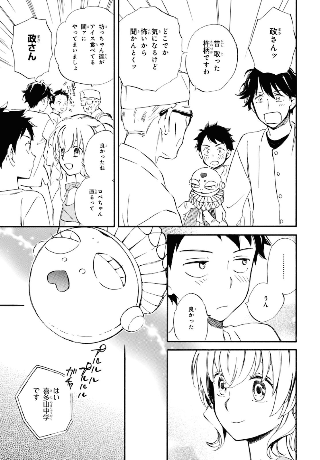 DEAIMON - raw - Chapter 63 - https://jpdd.ccdd.to/JPDD/deaimon/181576/xqzx4b1hn5o.jpg