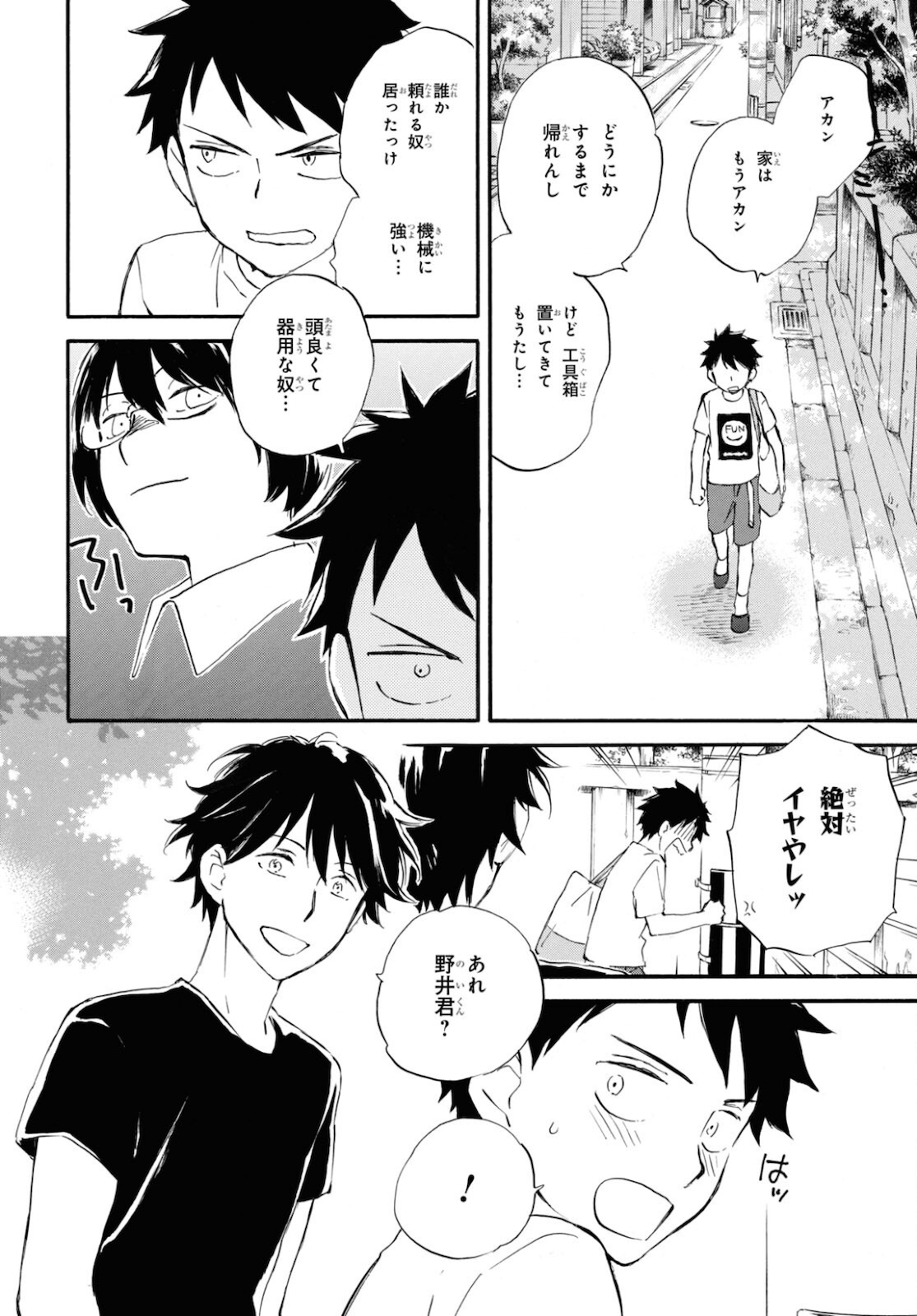 DEAIMON - raw - Chapter 63 - https://jpdd.ccdd.to/JPDD/deaimon/181576/xwl53v3s4ud.jpg