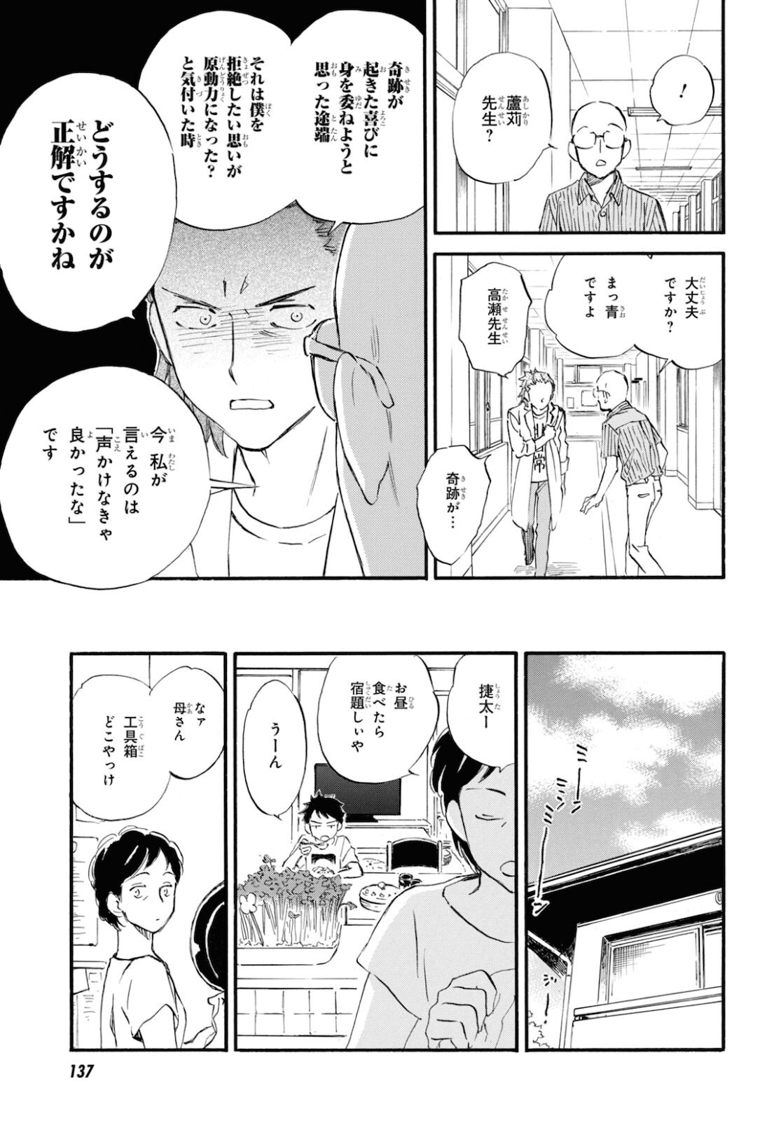 DEAIMON - raw - Chapter 63 - https://jpdd.ccdd.to/JPDD/deaimon/181576/y00zqdu0ahm.jpg