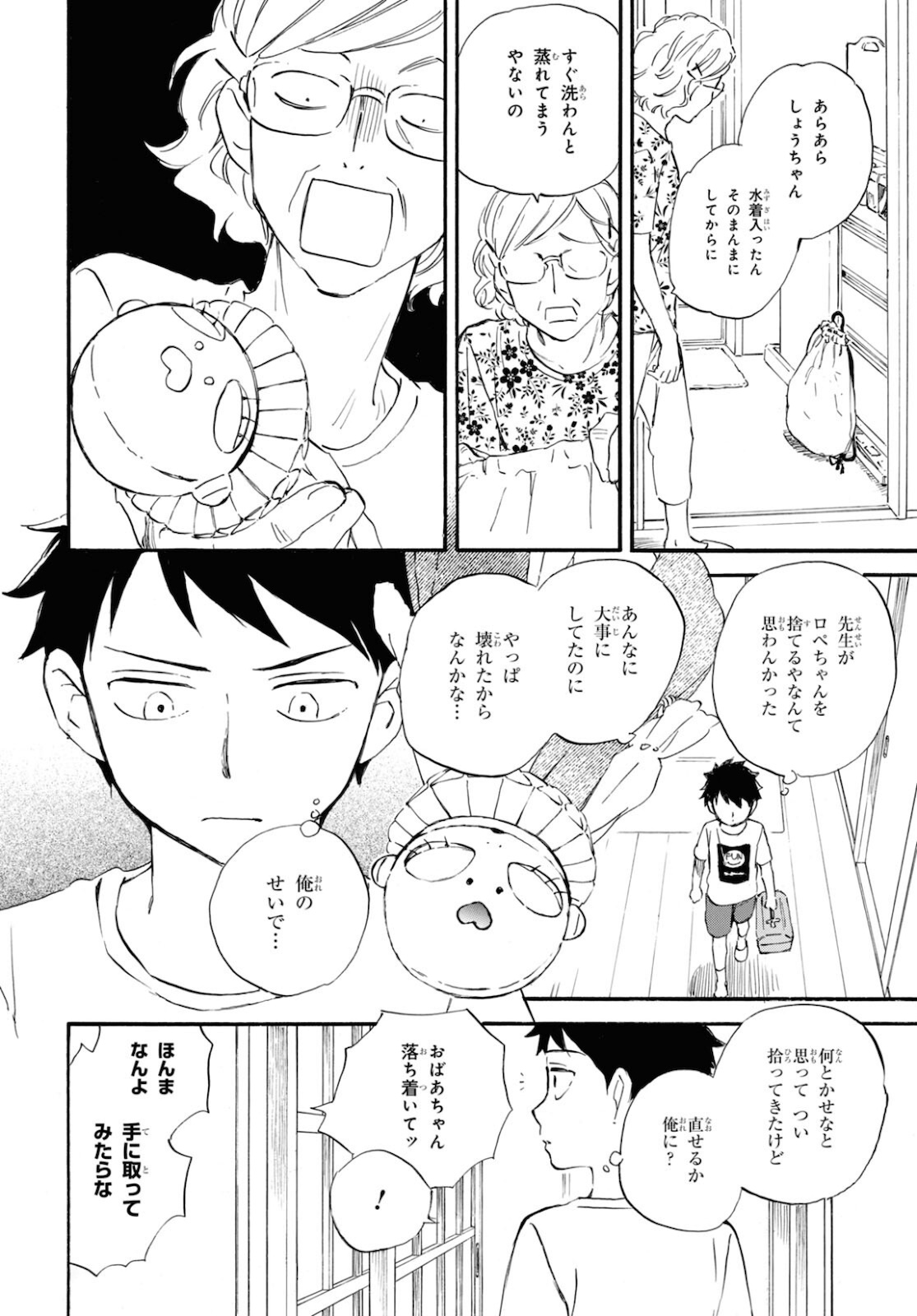 DEAIMON - raw - Chapter 63 - https://jpdd.ccdd.to/JPDD/deaimon/181576/ygtuktnpe2o.jpg