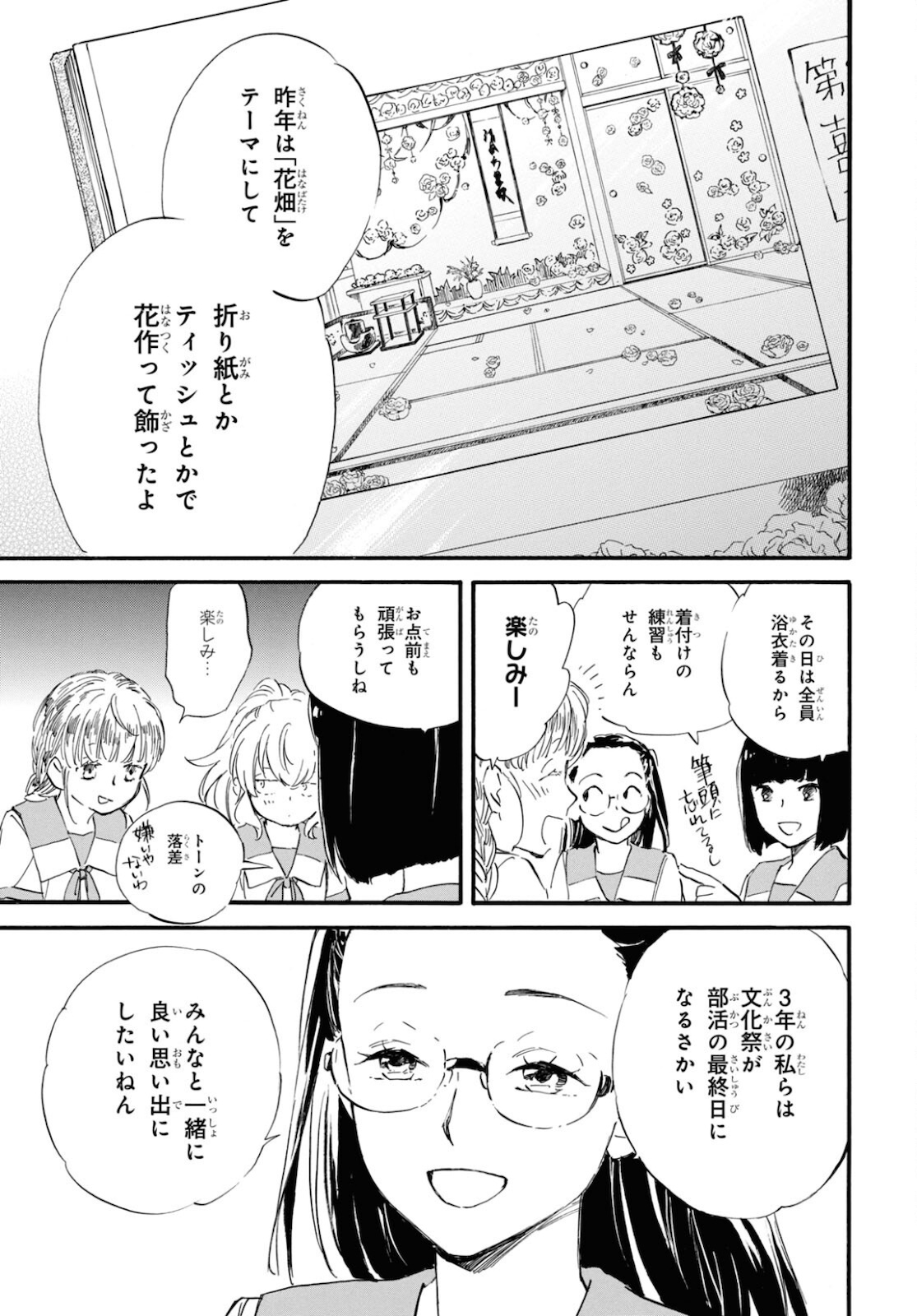 DEAIMON - raw - Chapter 64 - https://jpdd.ccdd.to/JPDD/deaimon/183832/23g4tlwecyp.jpg