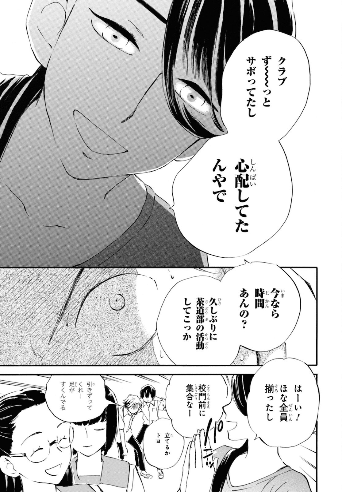 DEAIMON - raw - Chapter 64 - https://jpdd.ccdd.to/JPDD/deaimon/183832/2xxt5uqdzel.jpg