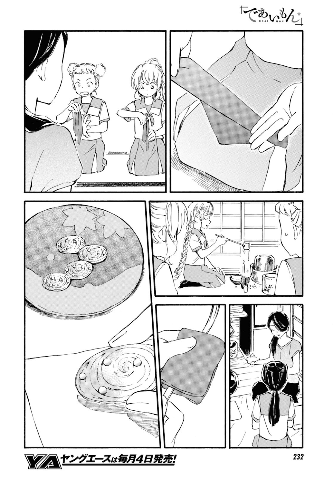 DEAIMON - raw - Chapter 64 - https://jpdd.ccdd.to/JPDD/deaimon/183832/31xlrz2xm4t.jpg