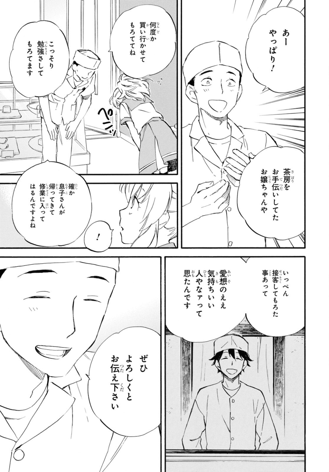 DEAIMON - raw - Chapter 64 - https://jpdd.ccdd.to/JPDD/deaimon/183832/3ehr1tjn3l2.jpg