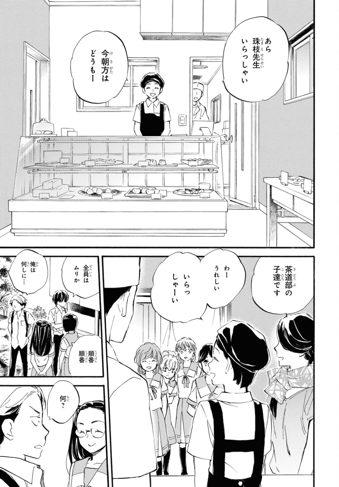 DEAIMON - raw - Chapter 64 - https://jpdd.ccdd.to/JPDD/deaimon/183832/413svvcx5ul.jpg