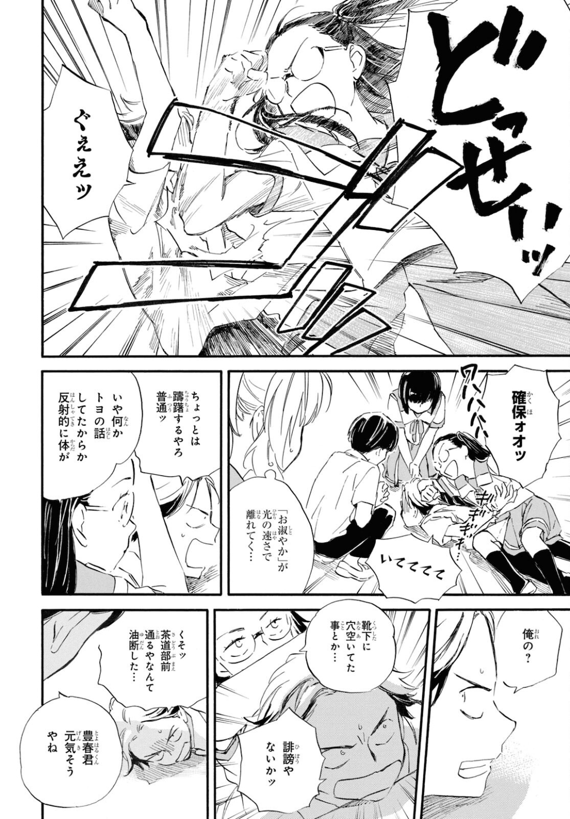 DEAIMON - raw - Chapter 64 - https://jpdd.ccdd.to/JPDD/deaimon/183832/53ca2d4siic.jpg
