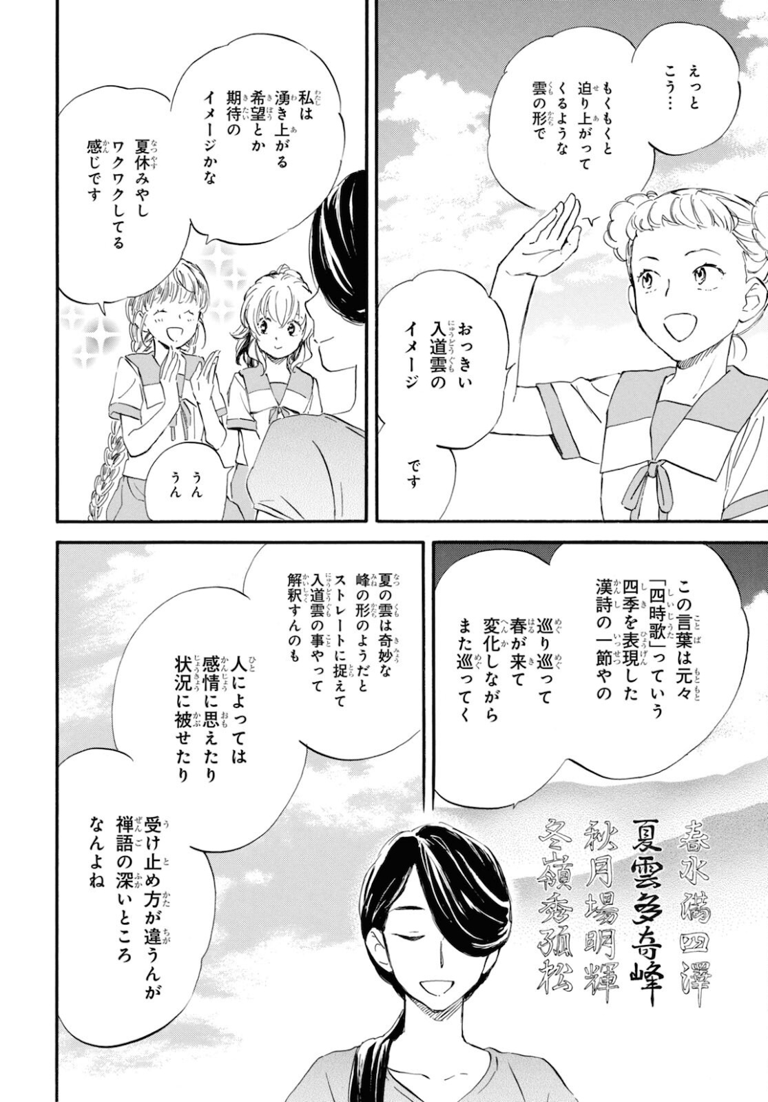 DEAIMON - raw - Chapter 64 - https://jpdd.ccdd.to/JPDD/deaimon/183832/5rvsmm2hhjt.jpg