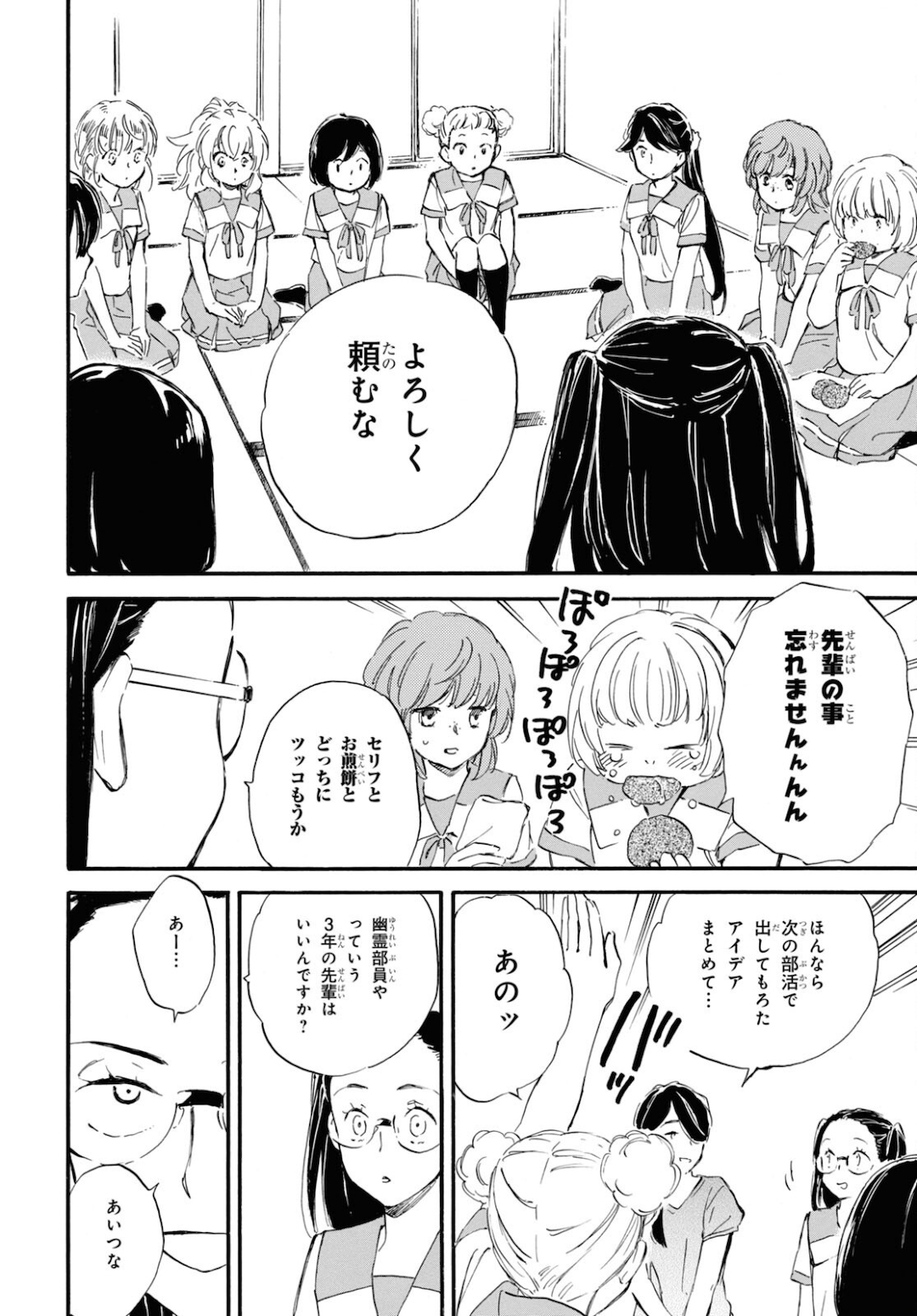 DEAIMON - raw - Chapter 64 - https://jpdd.ccdd.to/JPDD/deaimon/183832/5s05wc01erd.jpg