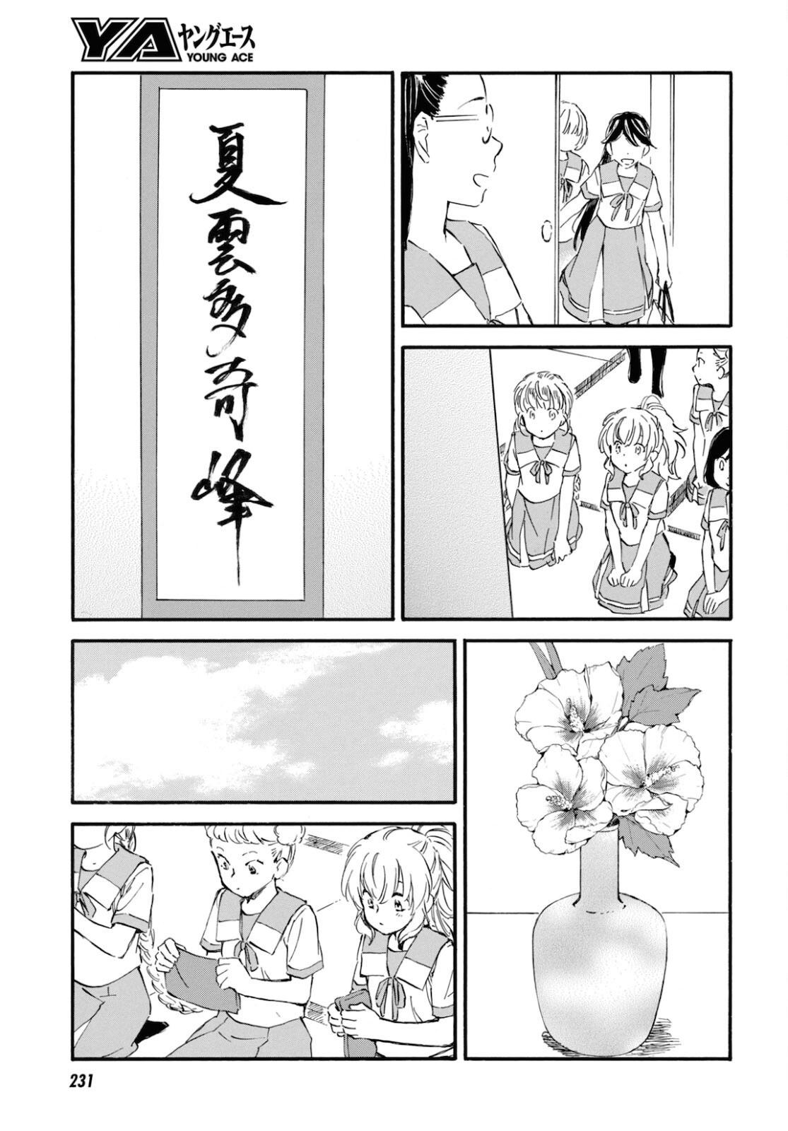 DEAIMON - raw - Chapter 64 - https://jpdd.ccdd.to/JPDD/deaimon/183832/5uu2xylb1fw.jpg