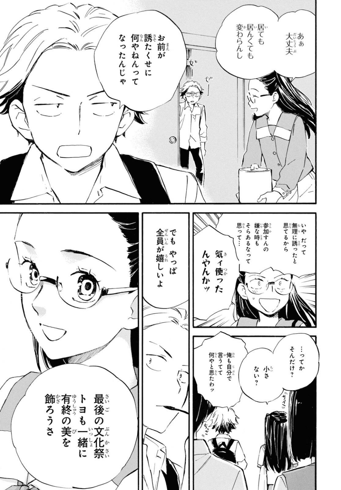 DEAIMON - raw - Chapter 64 - https://jpdd.ccdd.to/JPDD/deaimon/183832/avf0g4e3ybw.jpg