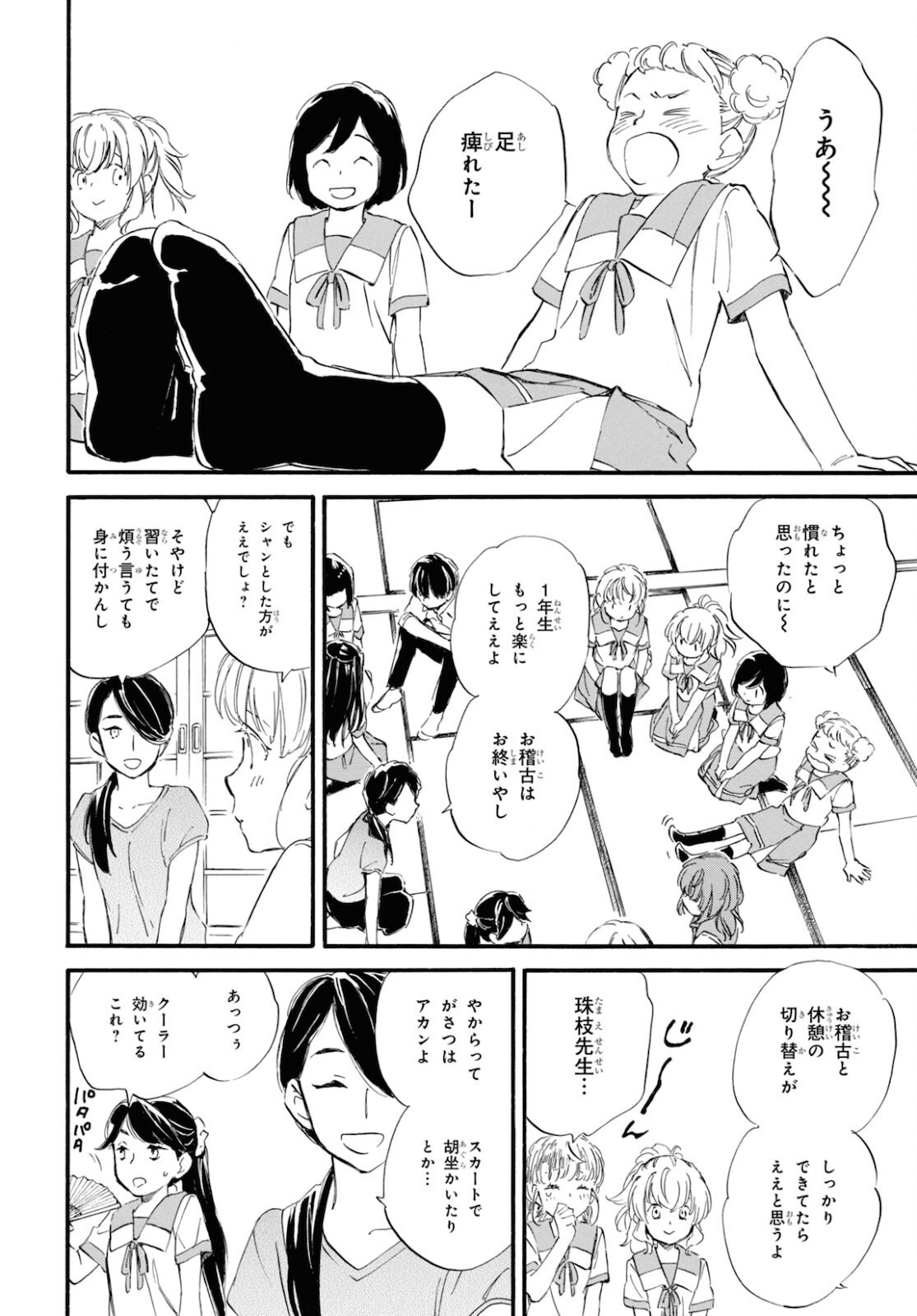 DEAIMON - raw - Chapter 64 - https://jpdd.ccdd.to/JPDD/deaimon/183832/bmqbrdcrqtt.jpg