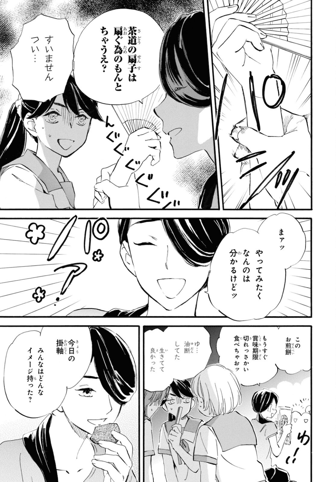 DEAIMON - raw - Chapter 64 - https://jpdd.ccdd.to/JPDD/deaimon/183832/bnrhvqukgld.jpg
