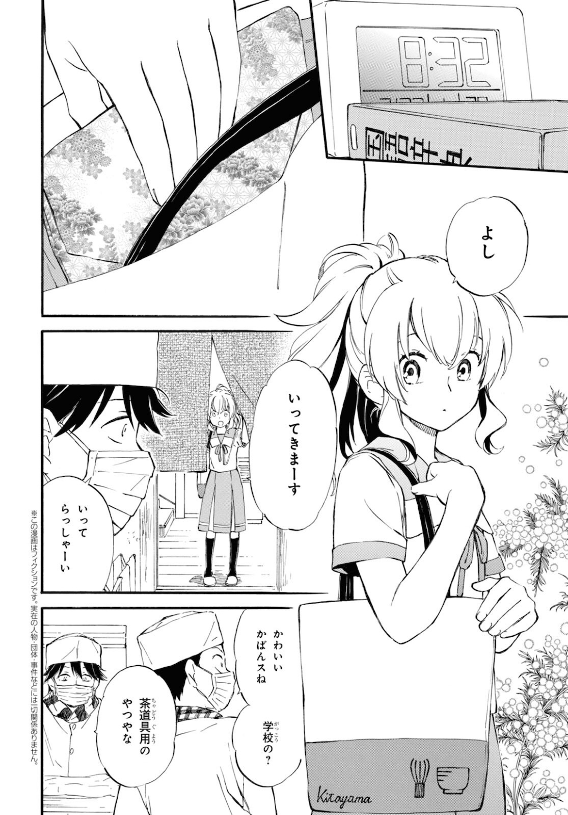 DEAIMON - raw - Chapter 64 - https://jpdd.ccdd.to/JPDD/deaimon/183832/esgyghmh0ra.jpg