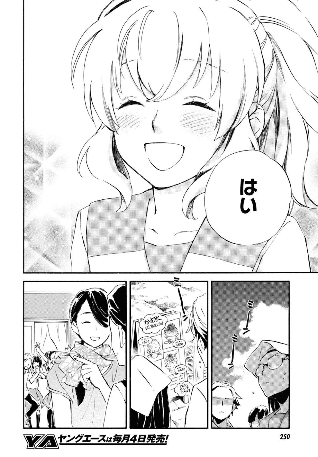 DEAIMON - raw - Chapter 64 - https://jpdd.ccdd.to/JPDD/deaimon/183832/flrknrest1t.jpg