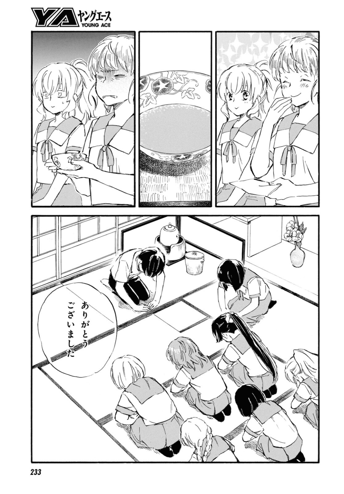 DEAIMON - raw - Chapter 64 - https://jpdd.ccdd.to/JPDD/deaimon/183832/g0kistw1czn.jpg