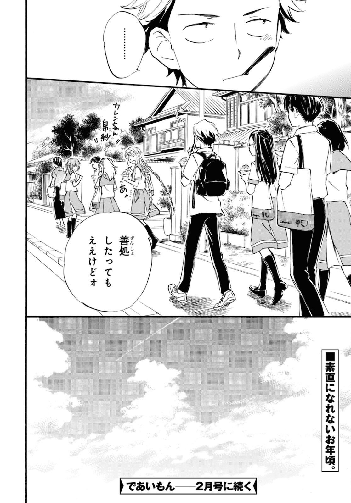 DEAIMON - raw - Chapter 64 - https://jpdd.ccdd.to/JPDD/deaimon/183832/ilhqmedmyd2.jpg