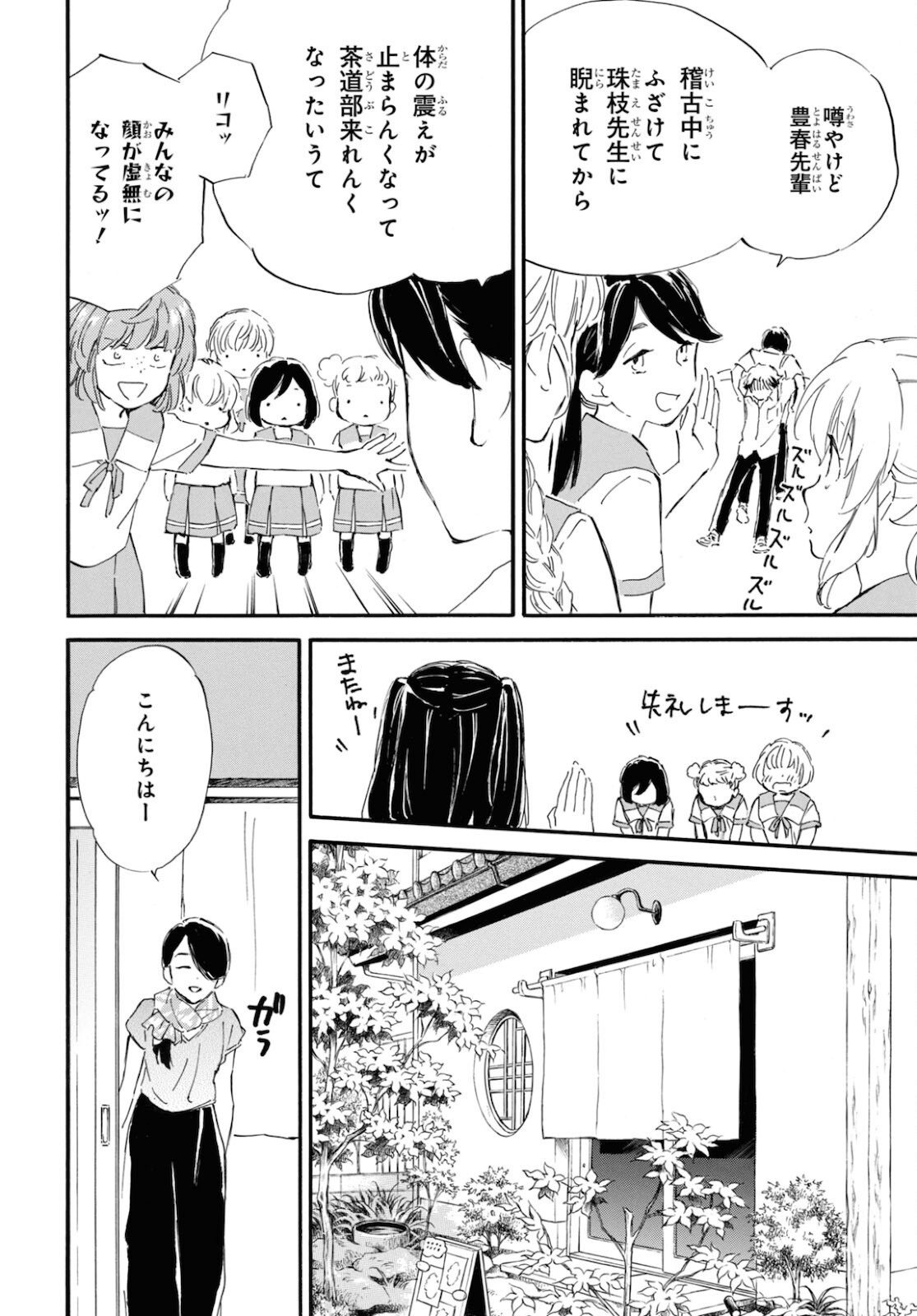 DEAIMON - raw - Chapter 64 - https://jpdd.ccdd.to/JPDD/deaimon/183832/jimfwd33555.jpg
