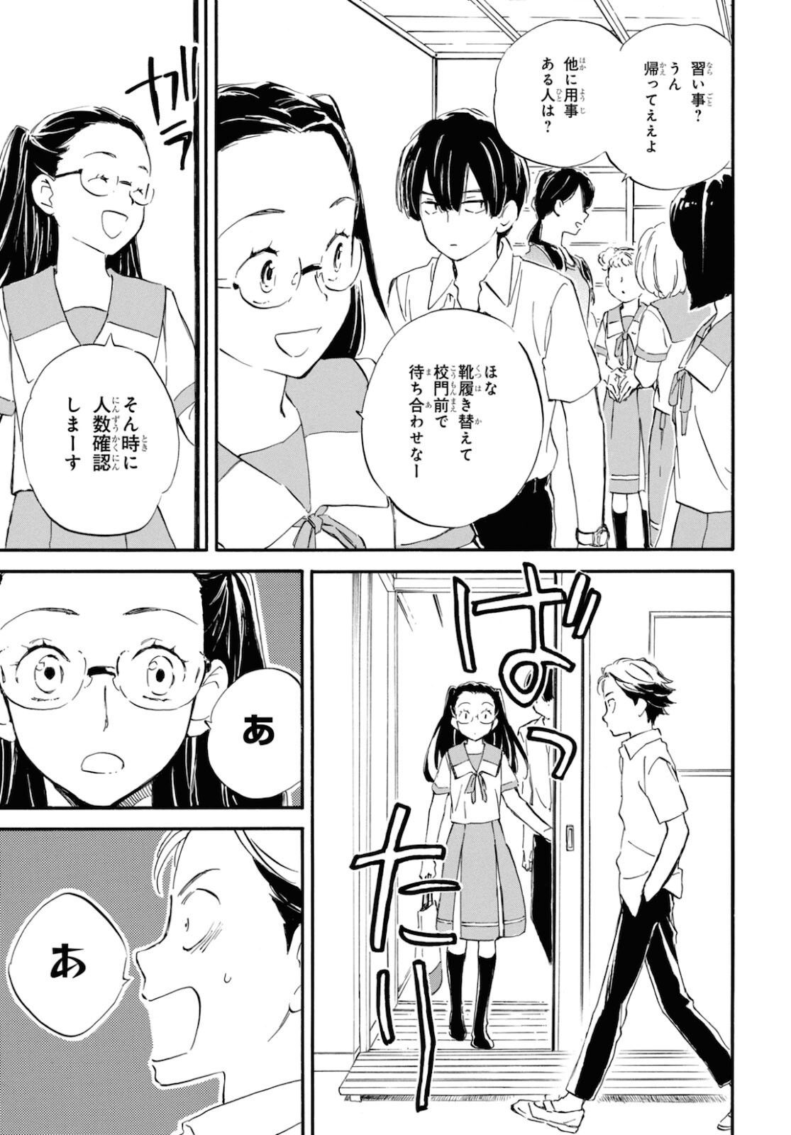 DEAIMON - raw - Chapter 64 - https://jpdd.ccdd.to/JPDD/deaimon/183832/k1cn2zv5iyr.jpg