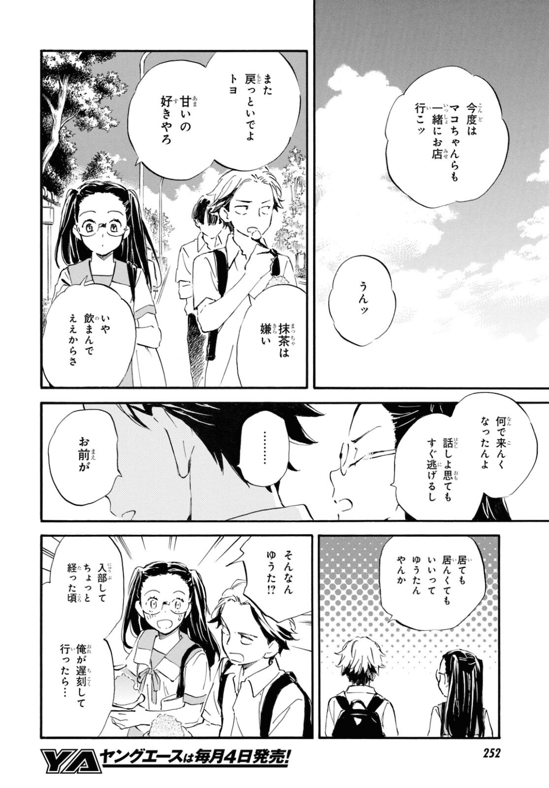 DEAIMON - raw - Chapter 64 - https://jpdd.ccdd.to/JPDD/deaimon/183832/kpheyhvjknc.jpg