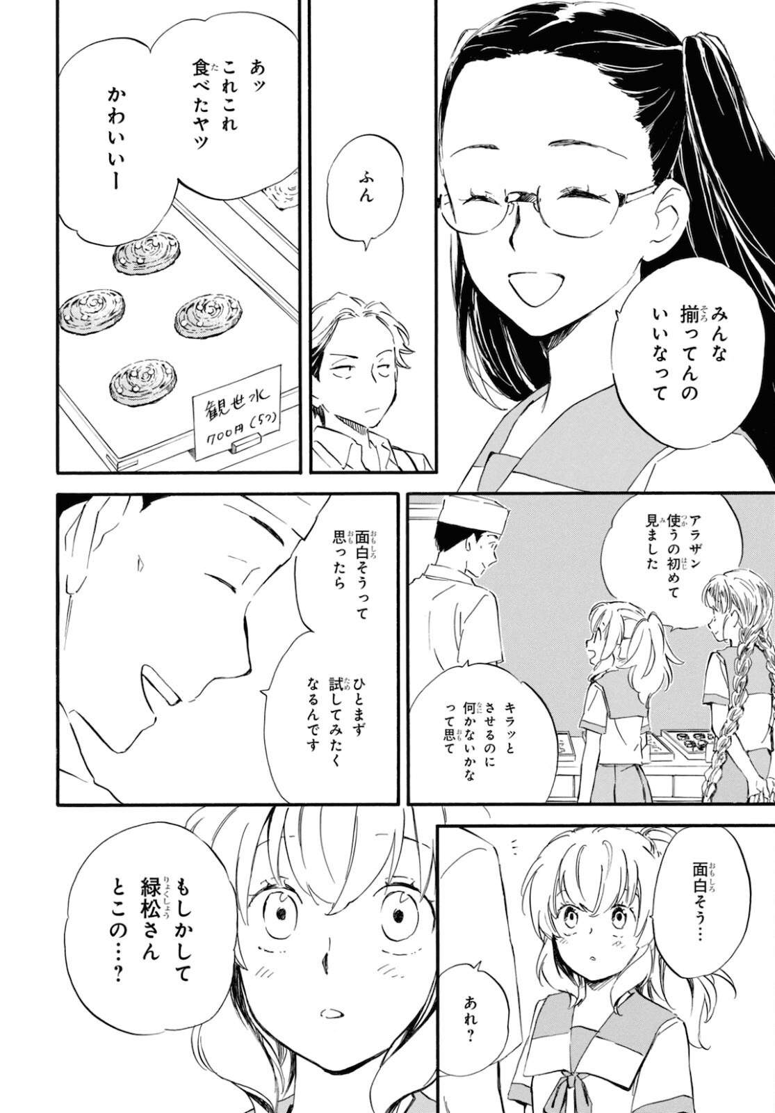 DEAIMON - raw - Chapter 64 - https://jpdd.ccdd.to/JPDD/deaimon/183832/nso0i2uqzzd.jpg