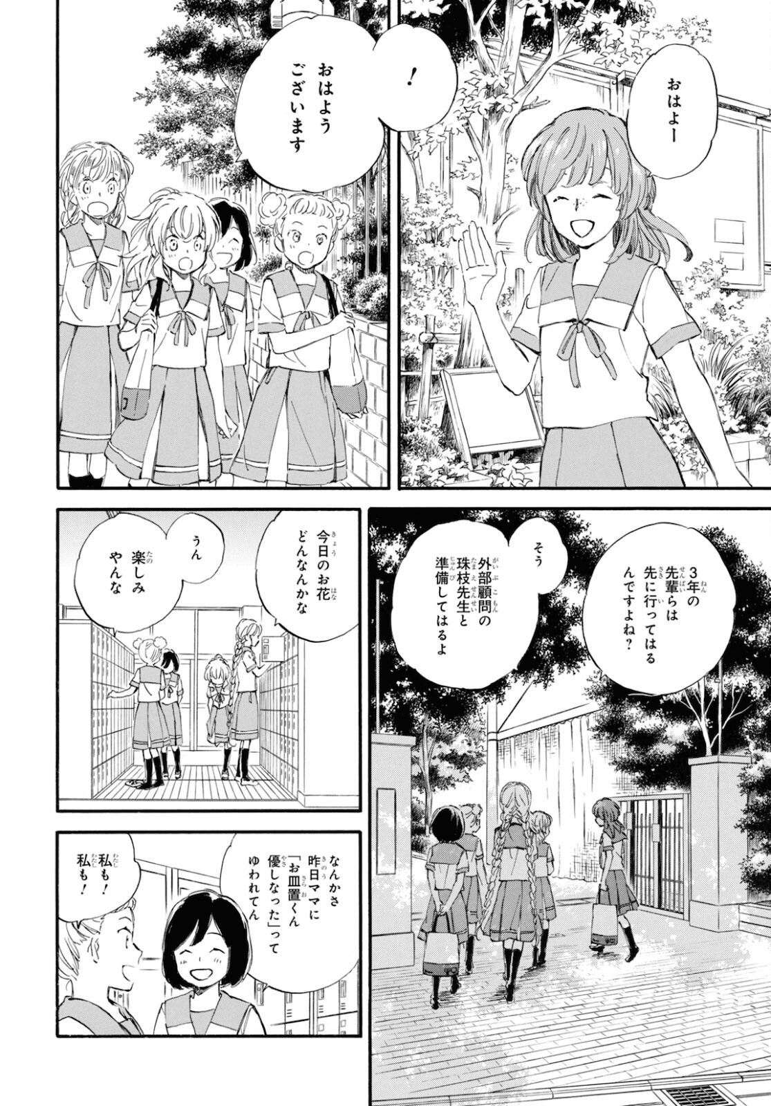 DEAIMON - raw - Chapter 64 - https://jpdd.ccdd.to/JPDD/deaimon/183832/oebkziu3mx5.jpg