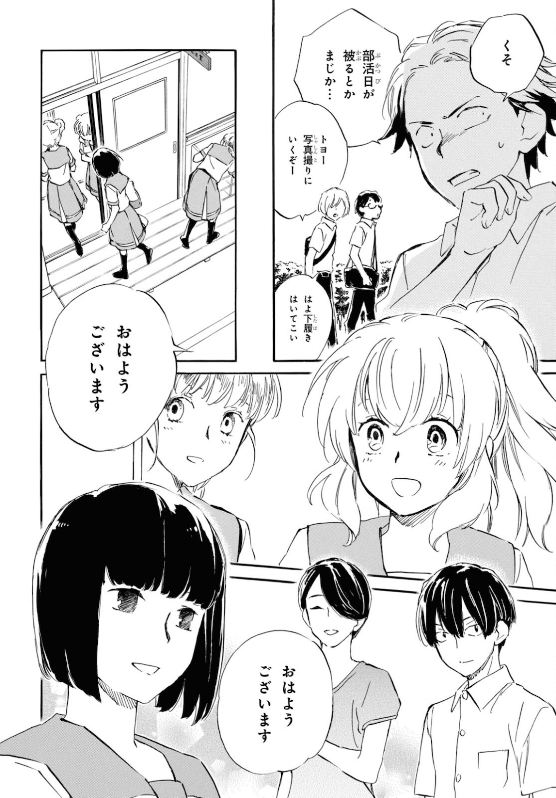 DEAIMON - raw - Chapter 64 - https://jpdd.ccdd.to/JPDD/deaimon/183832/uv4ewyseguq.jpg
