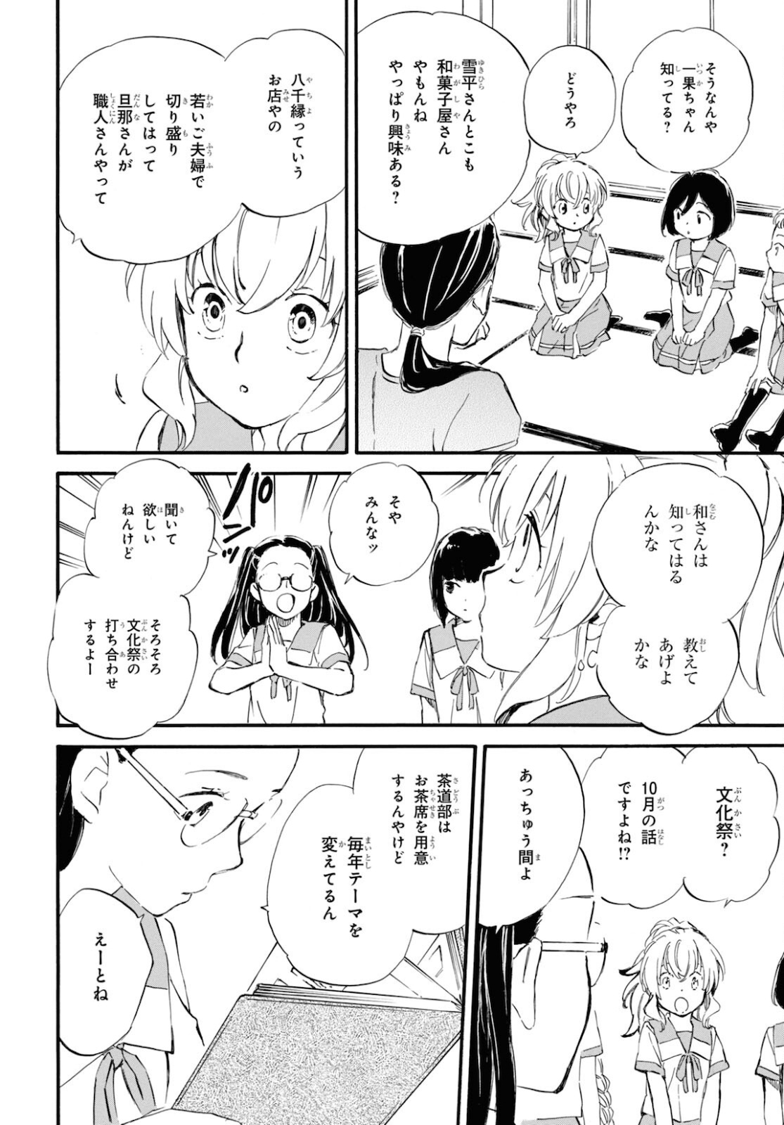 DEAIMON - raw - Chapter 64 - https://jpdd.ccdd.to/JPDD/deaimon/183832/xtzjonbiv1i.jpg