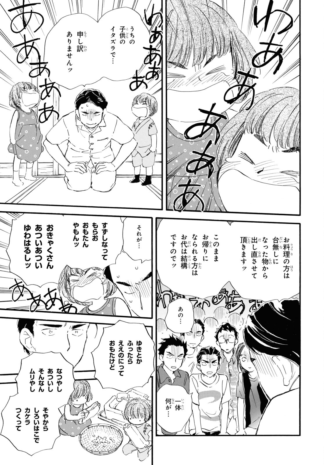 DEAIMON - raw - Chapter 65 - https://jpdd.ccdd.to/JPDD/deaimon/186055/10zha13tme5.jpg