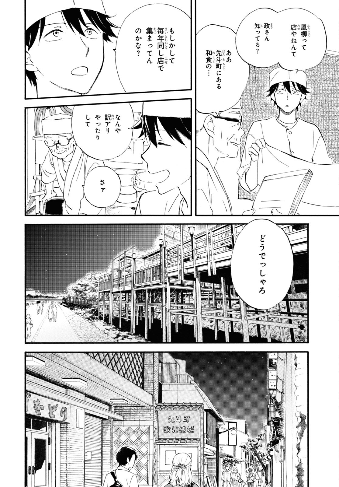 DEAIMON - raw - Chapter 65 - https://jpdd.ccdd.to/JPDD/deaimon/186055/2b3xsyzpd5g.jpg