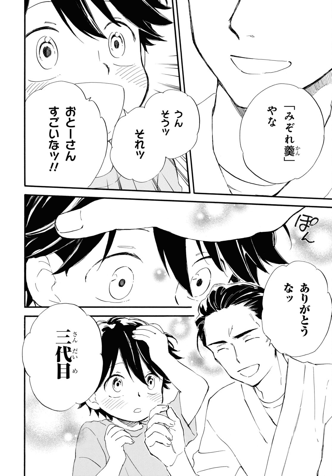 DEAIMON - raw - Chapter 65 - https://jpdd.ccdd.to/JPDD/deaimon/186055/2xhbrlmazkl.jpg