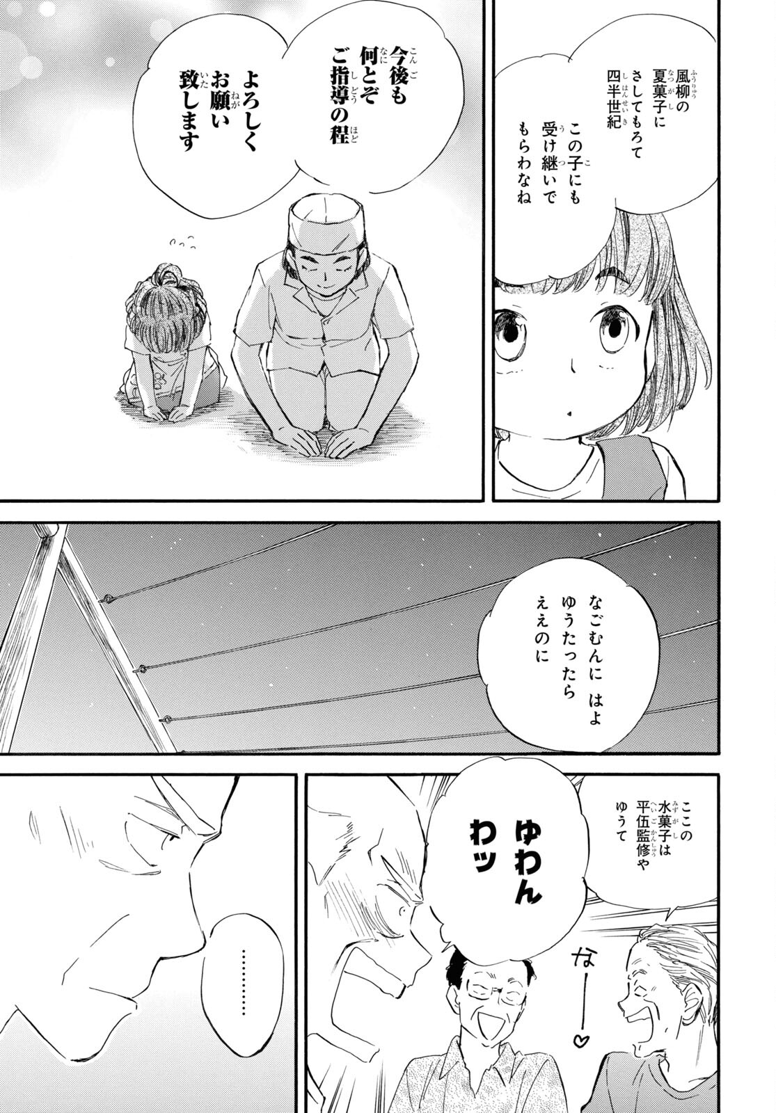 DEAIMON - raw - Chapter 65 - https://jpdd.ccdd.to/JPDD/deaimon/186055/3s2nmsvllfs.jpg