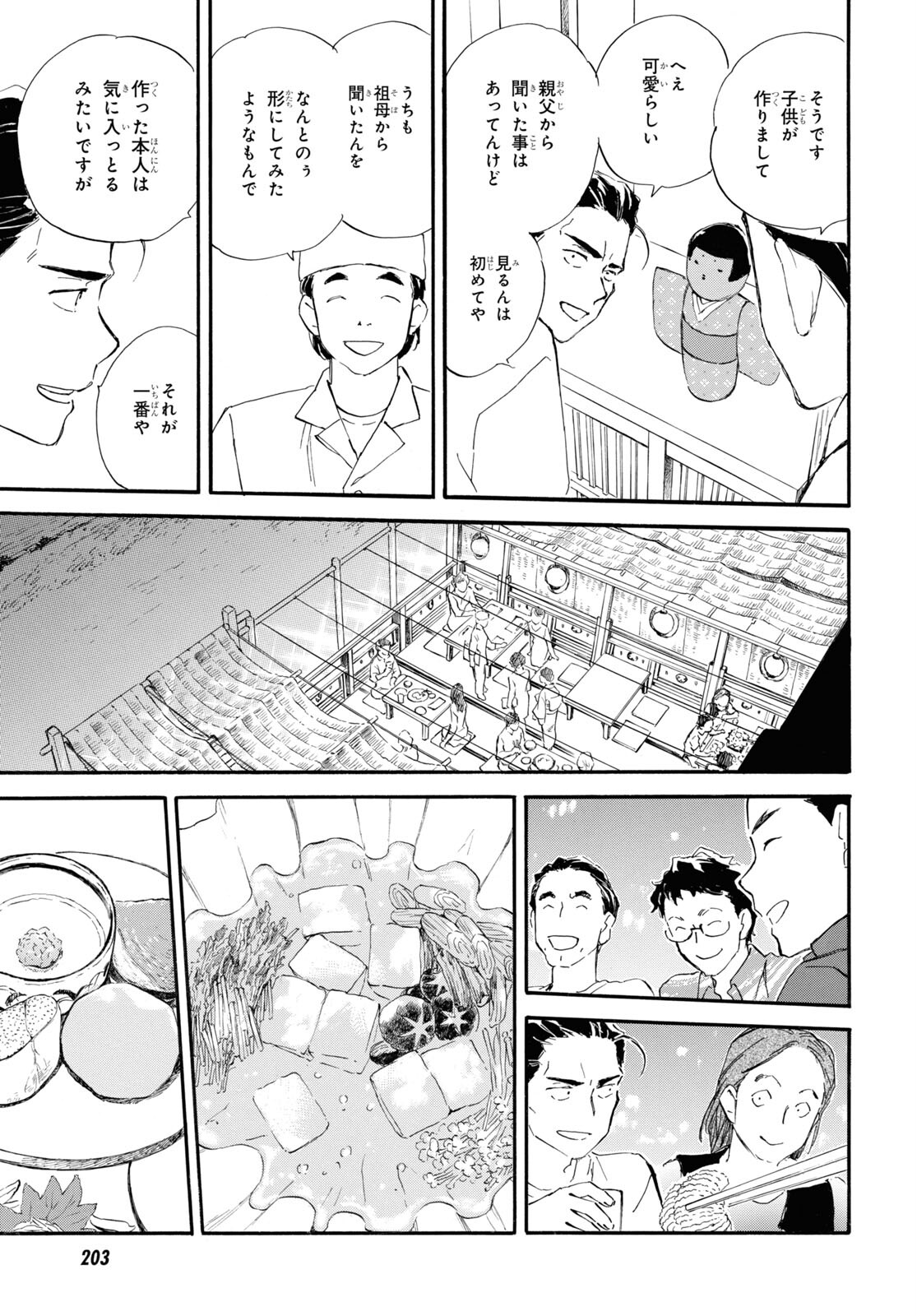 DEAIMON - raw - Chapter 65 - https://jpdd.ccdd.to/JPDD/deaimon/186055/40nzwqdgcqu.jpg