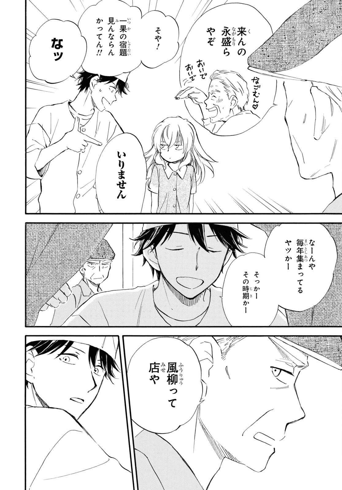 DEAIMON - raw - Chapter 65 - https://jpdd.ccdd.to/JPDD/deaimon/186055/4uouevho11x.jpg