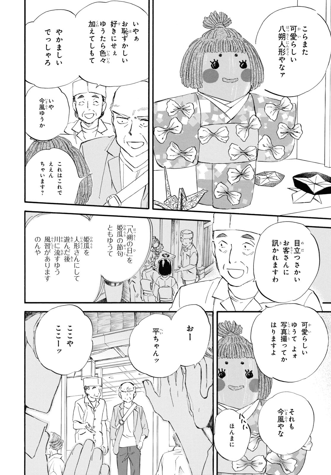 DEAIMON - raw - Chapter 65 - https://jpdd.ccdd.to/JPDD/deaimon/186055/4ynqlvkl54h.jpg