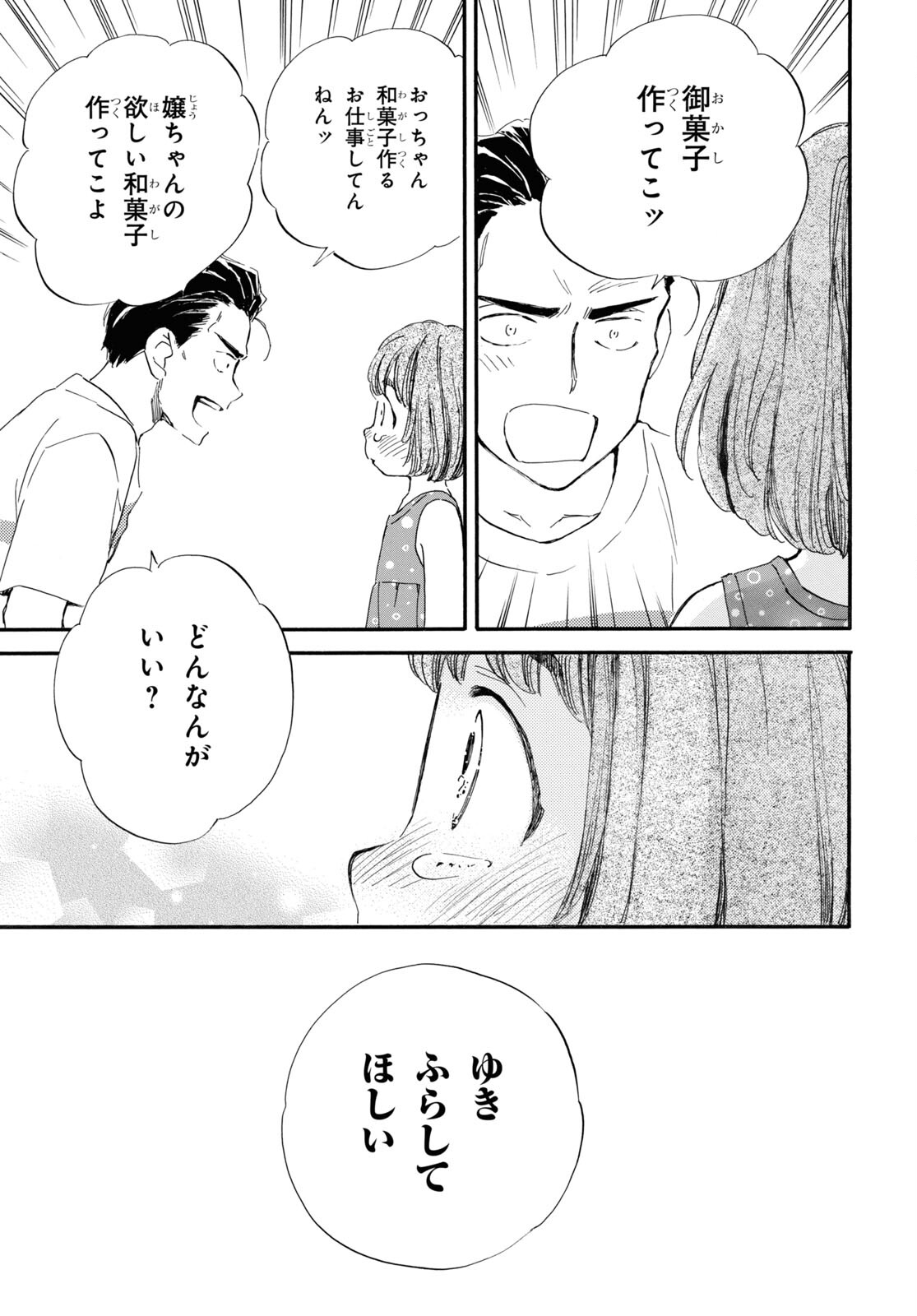 DEAIMON - raw - Chapter 65 - https://jpdd.ccdd.to/JPDD/deaimon/186055/cacdhzxn0vv.jpg