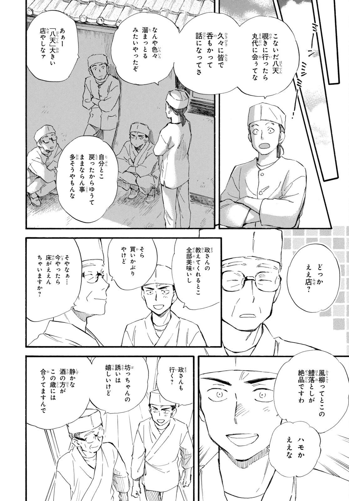 DEAIMON - raw - Chapter 65 - https://jpdd.ccdd.to/JPDD/deaimon/186055/d2jggrguup1.jpg