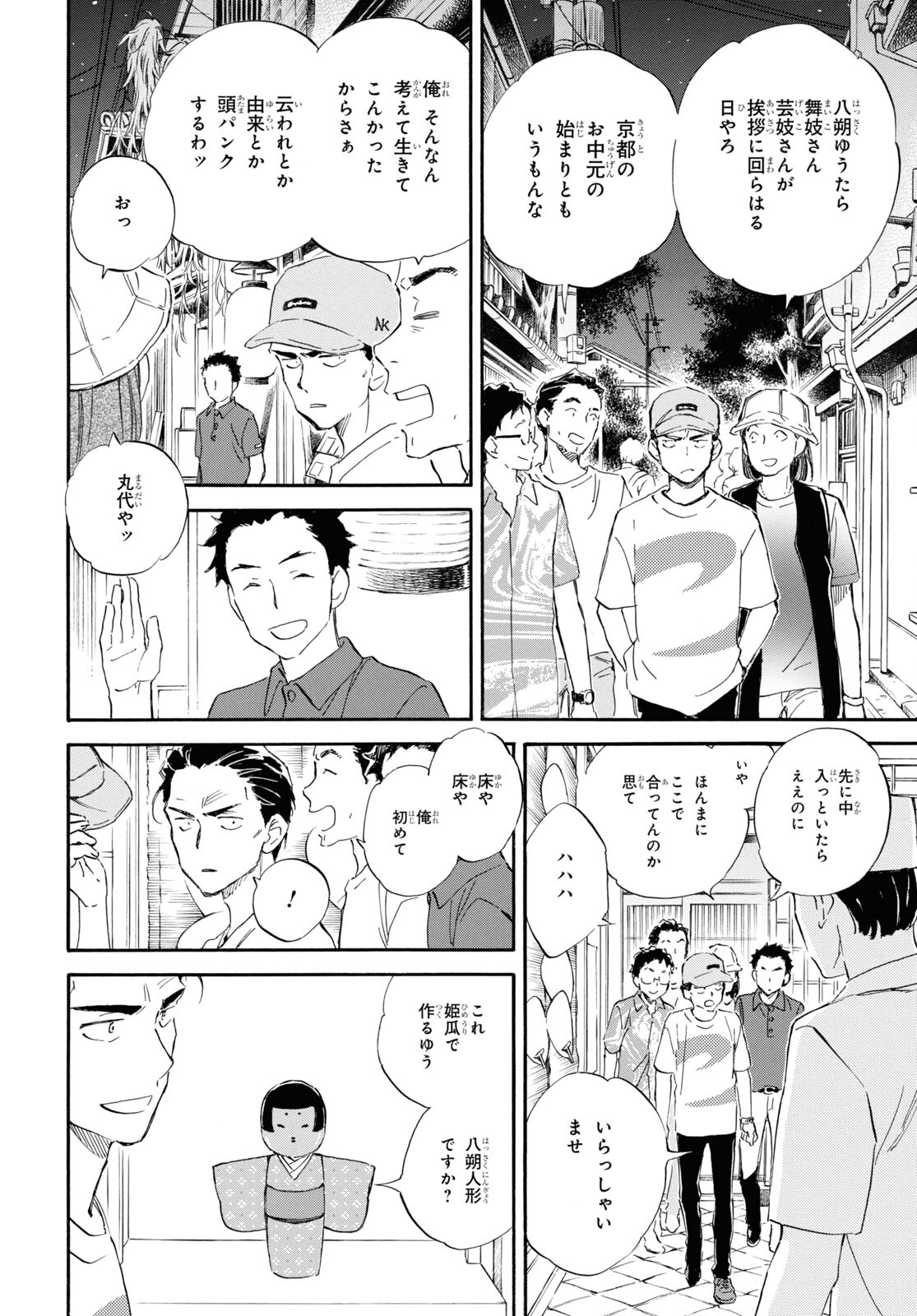 DEAIMON - raw - Chapter 65 - https://jpdd.ccdd.to/JPDD/deaimon/186055/dbonnyex0kq.jpg