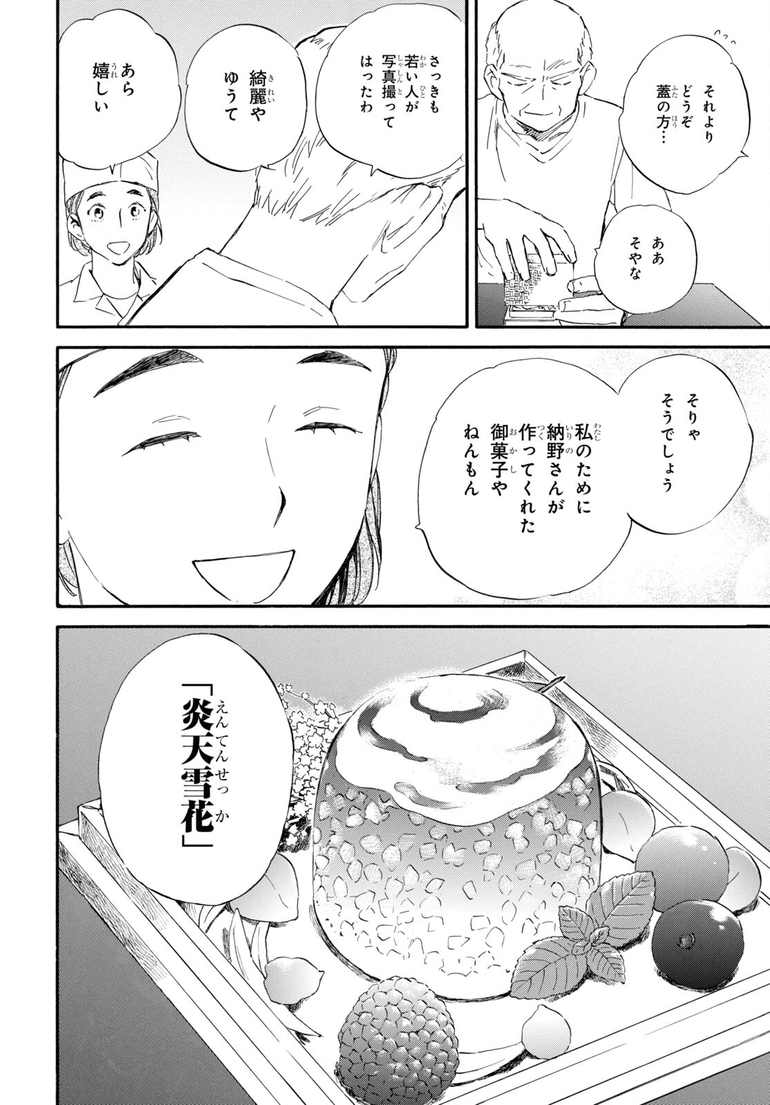 DEAIMON - raw - Chapter 65 - https://jpdd.ccdd.to/JPDD/deaimon/186055/dlzh3ej3d4g.jpg